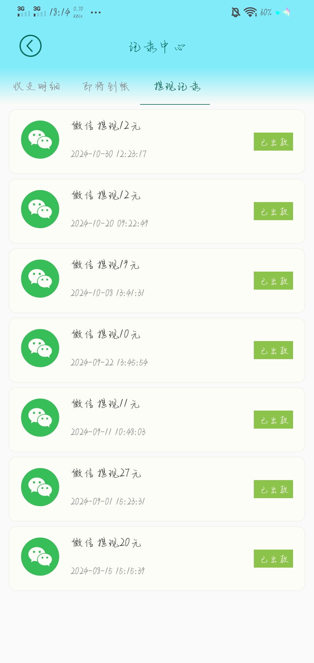 无限看视频，一个视频0.1，不用养号
