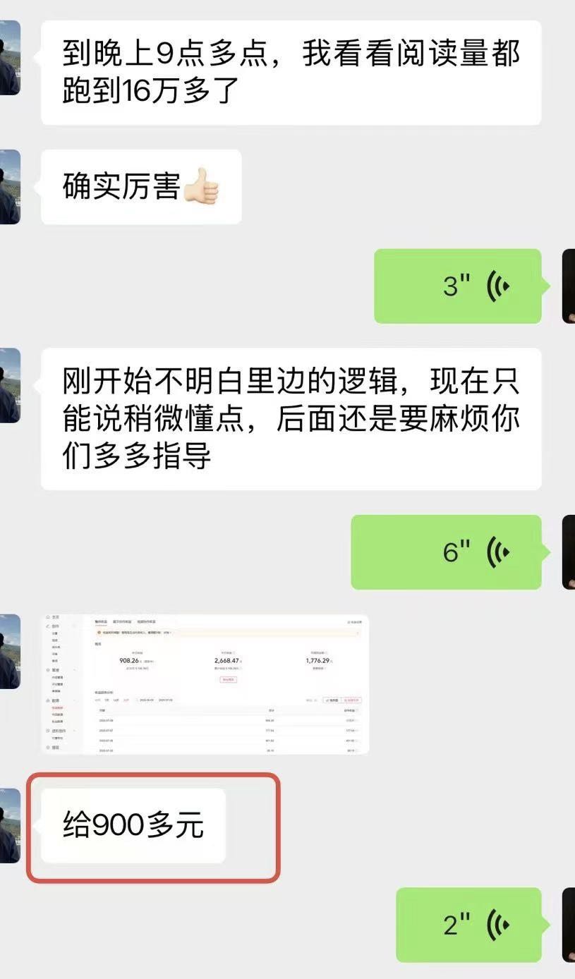 免费带 头条最新3.0玩法