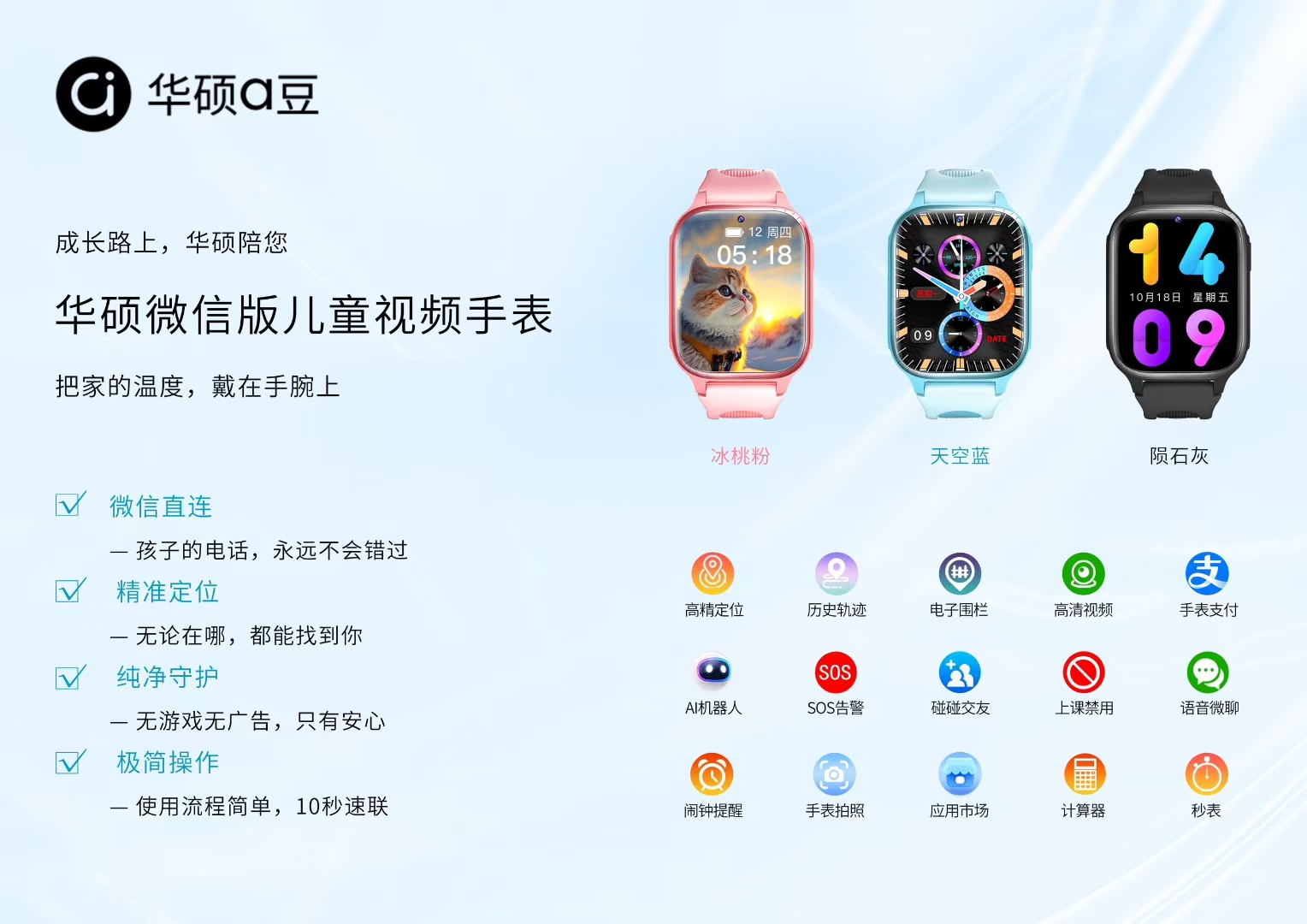 儿童电话手表免费赠送项目，单台激活收益110-430不等