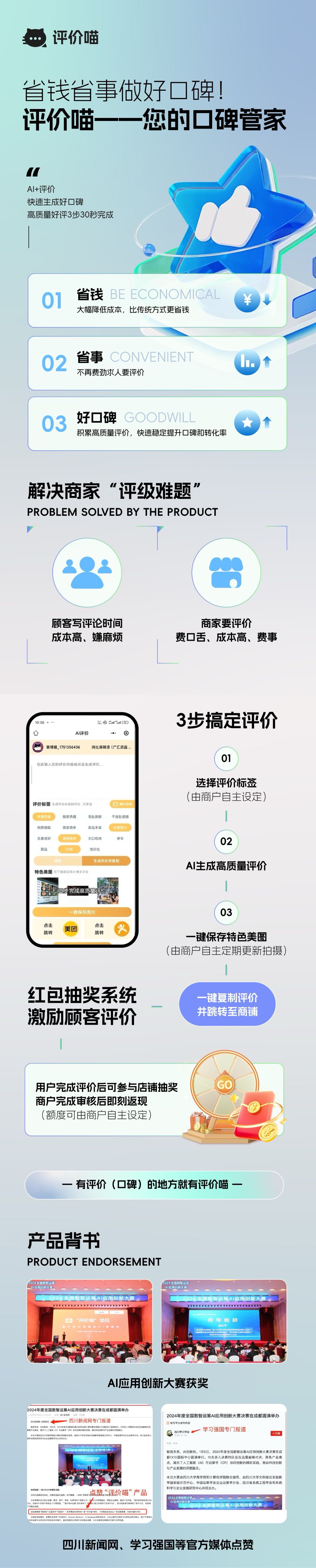 小程序产品地推项目