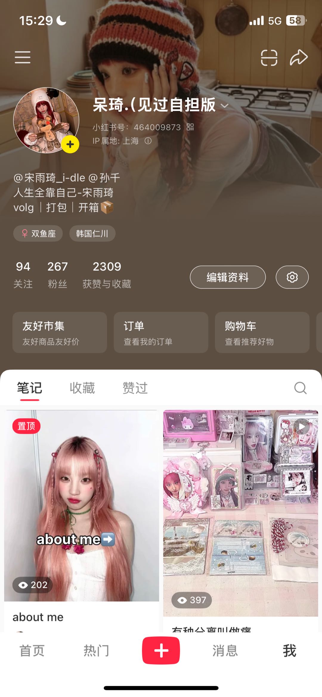 开箱桌面博主寻求项目