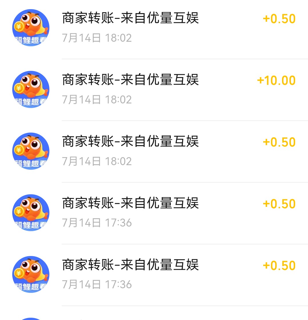 福鲤趣看 游戏试玩 自动到账微信