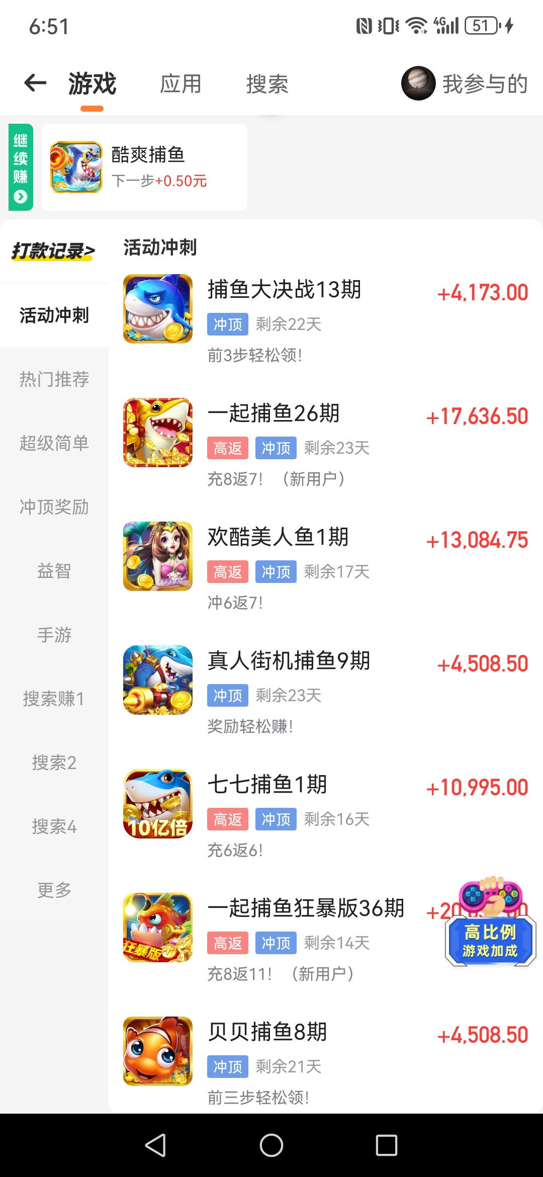 福鲤趣看 游戏试玩 自动到账微信