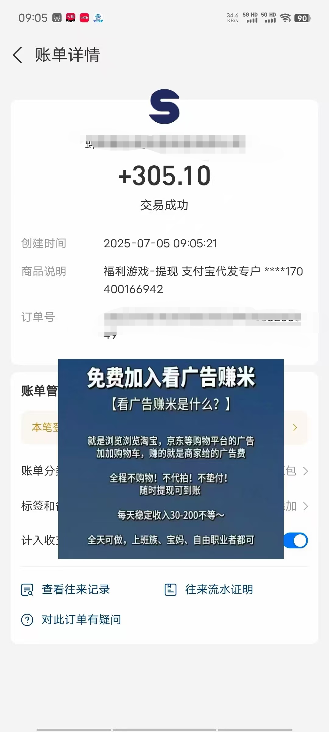 看广告赚现金平台，免费就是分享，日赚30-80不等秒提现