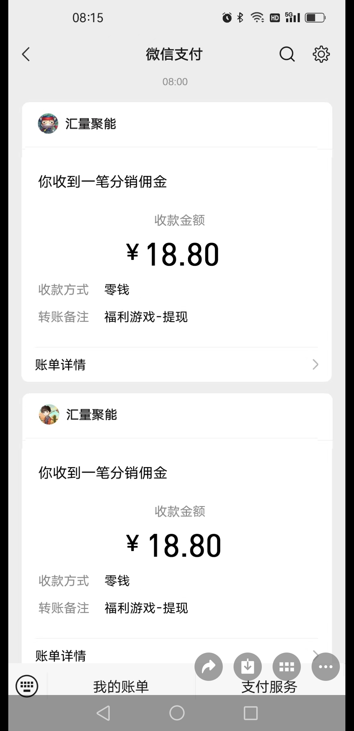 看广告赚现金平台，免费就是分享，日赚30-80不等秒提现