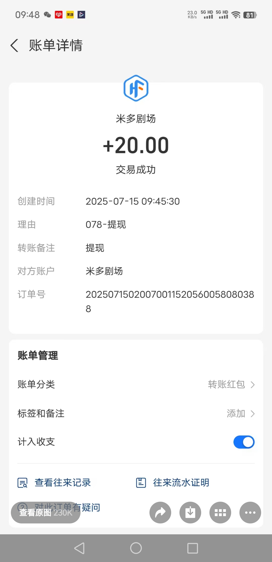 看广告赚现金平台，免费就是分享，日赚30-80不等秒提现