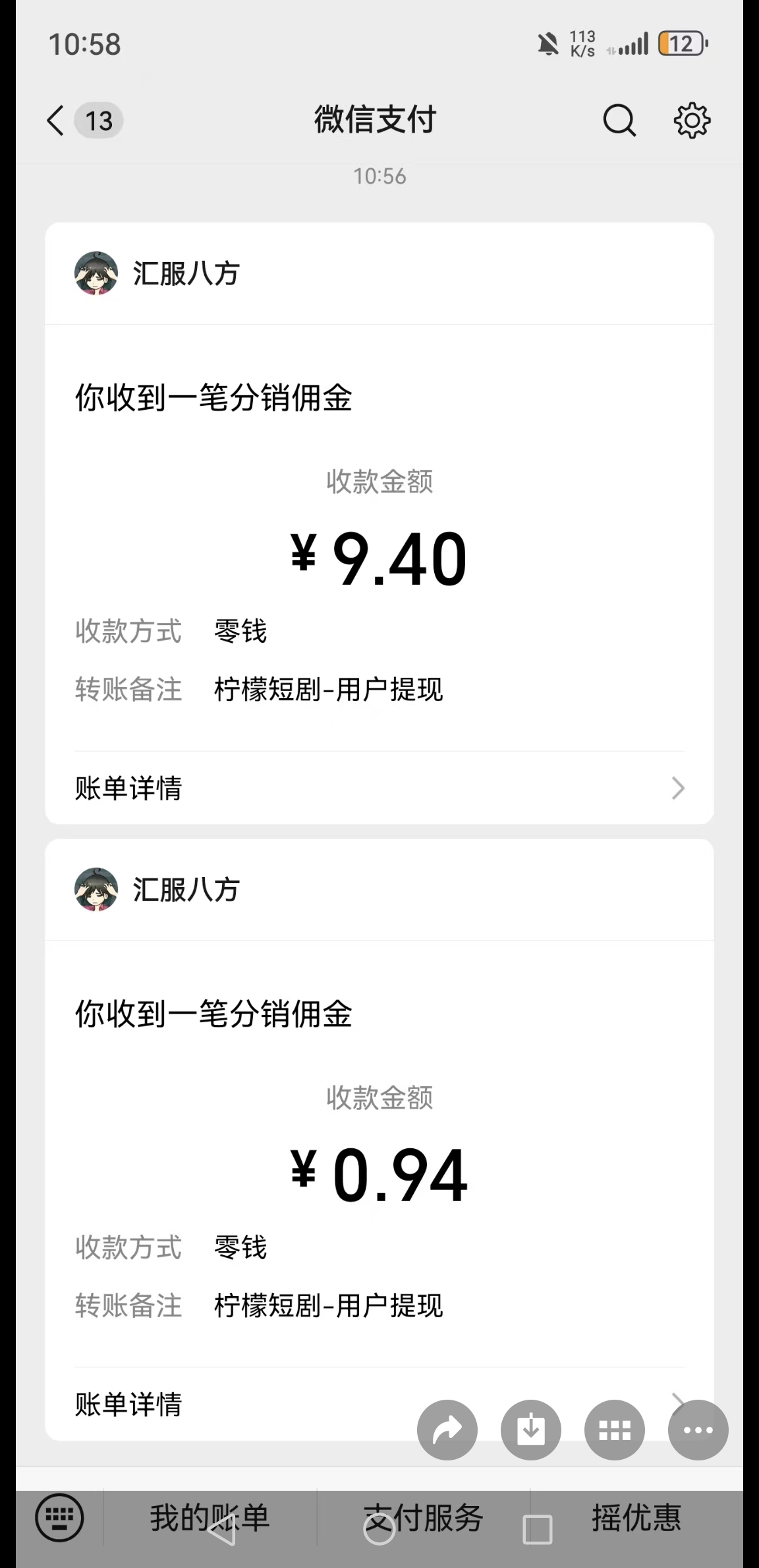 看广告赚现金平台，免费就是分享，日赚30-80不等秒提现