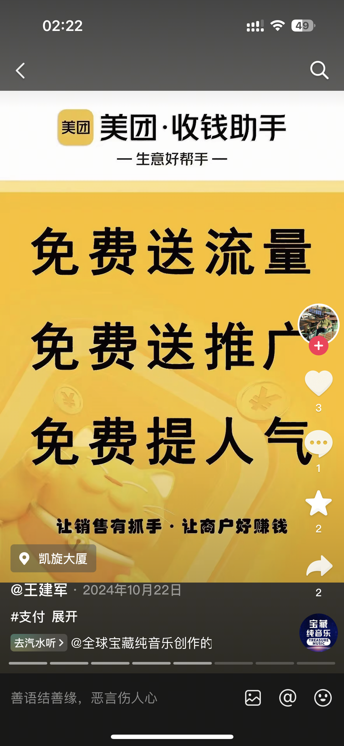 2025年最牛业务线已上线美团收钱助手，助力商家，商家长期流水管道收益！！！