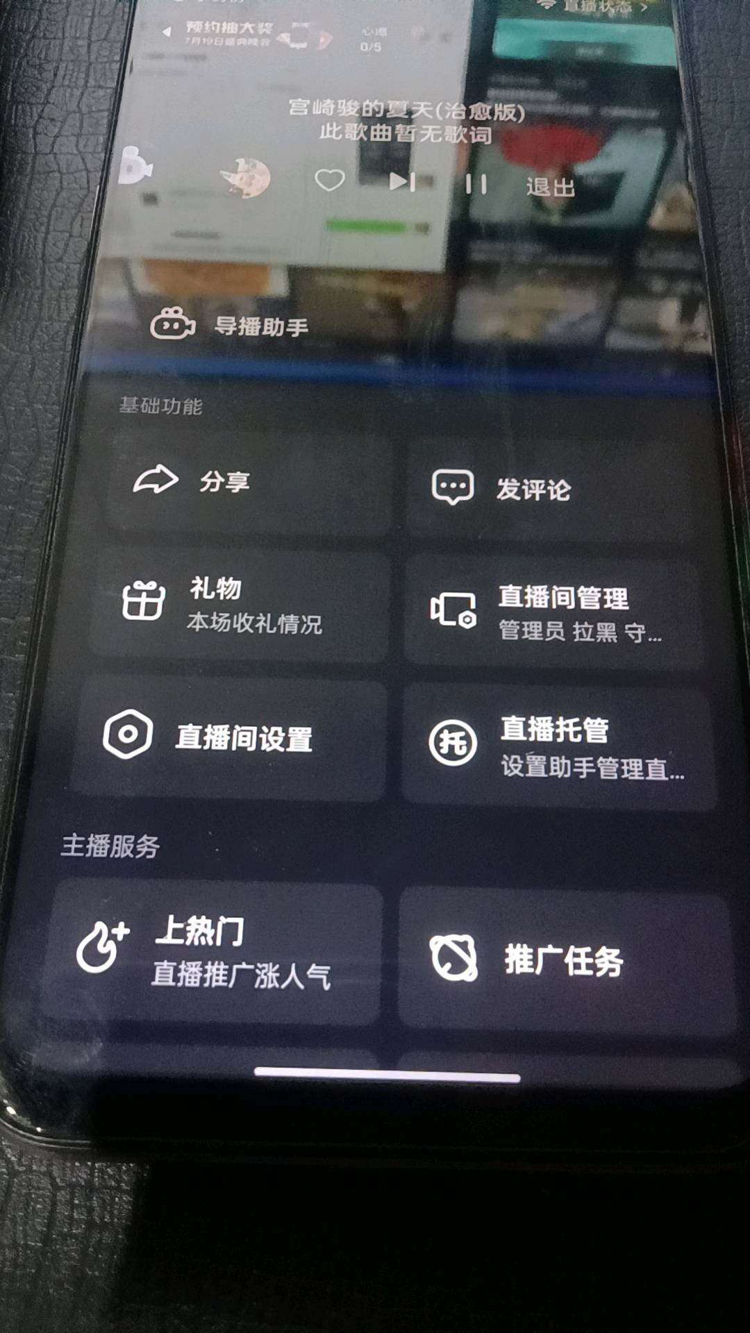 快手无人直播，单机每日200+
