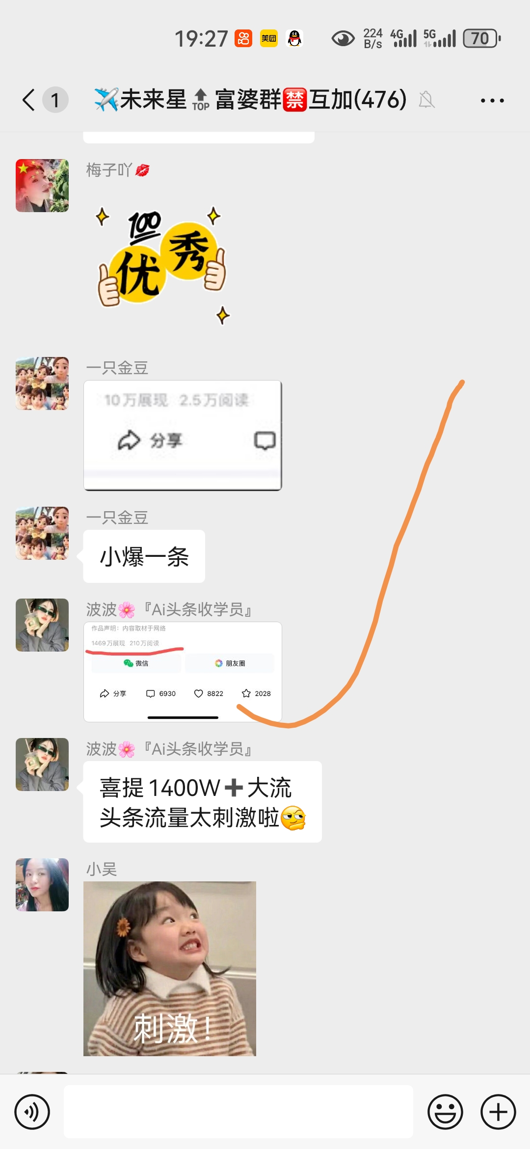未来星AI头条，月利润平均在3500-6000+，有流量就有钱，长期稳定