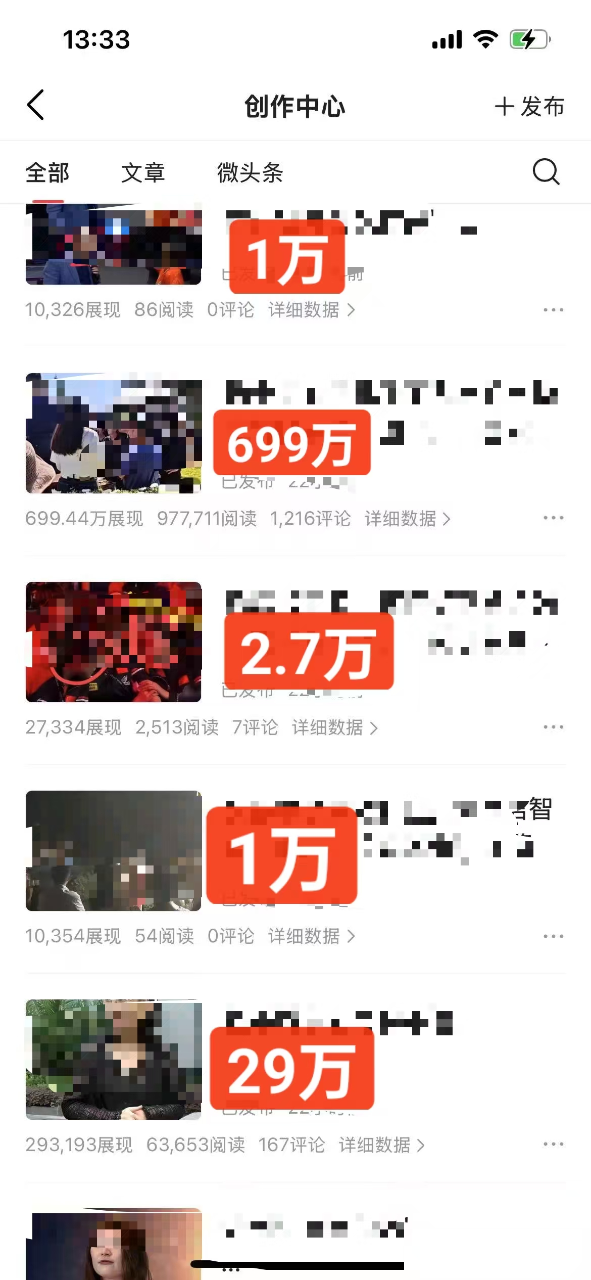 未来星AI头条，月利润平均在3500-6000+，有流量就有钱，长期稳定