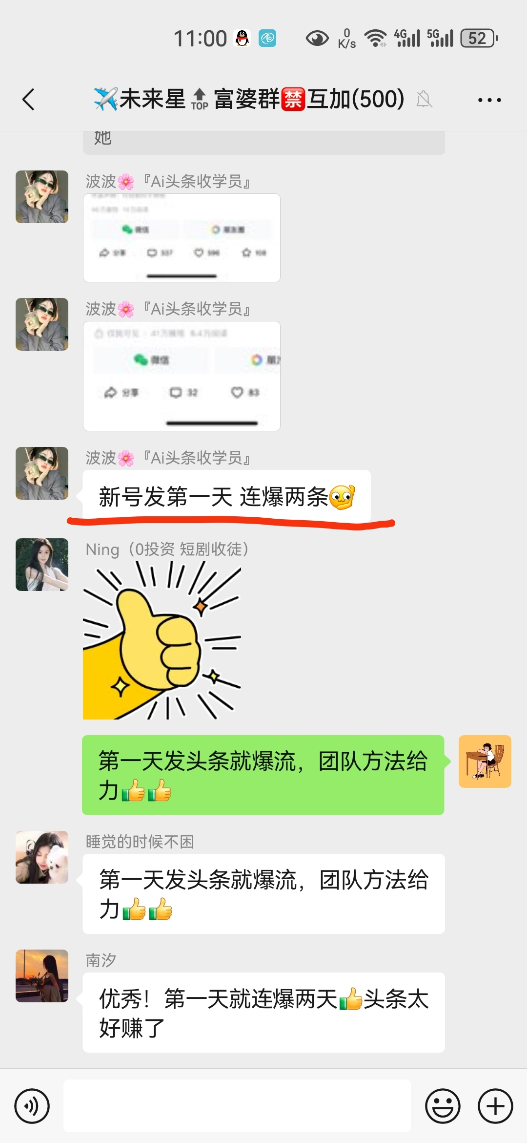 未来星AI头条，月利润平均在3500-6000+，有流量就有钱，长期稳定
