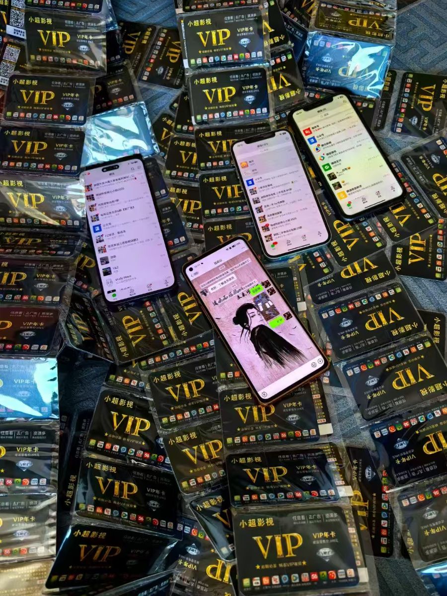 【找合伙人】全网聚合平台，爱奇艺优腾芒四大平台免费vip一年免费