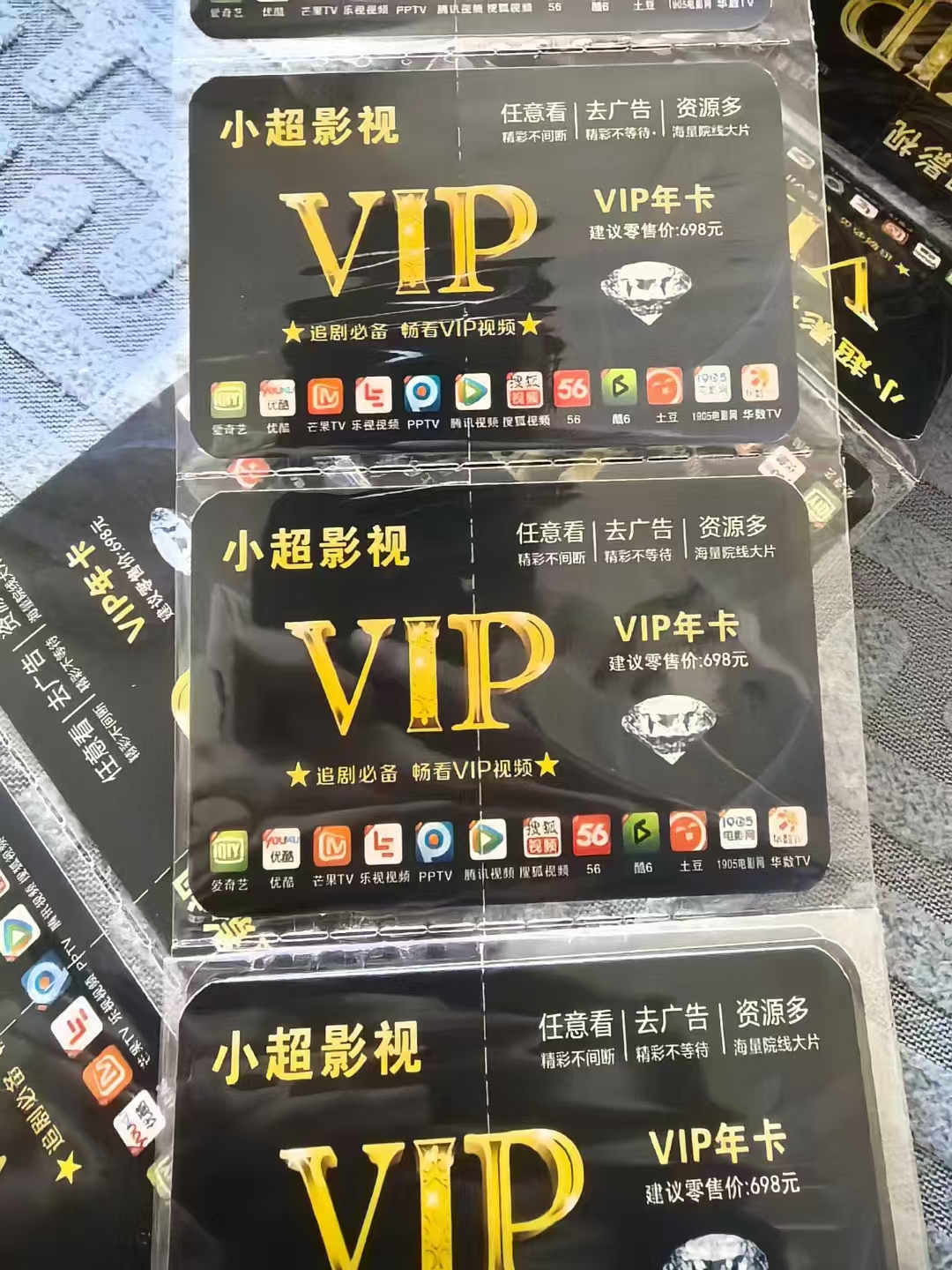 【找合伙人】全网聚合平台，爱奇艺优腾芒四大平台免费vip一年免费