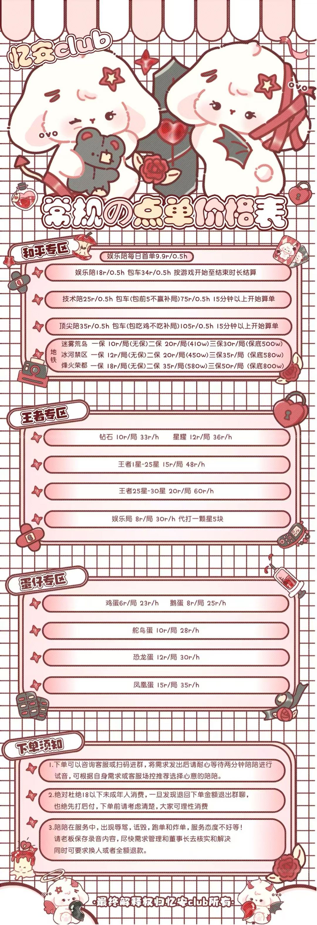当陪陪  点陪陪