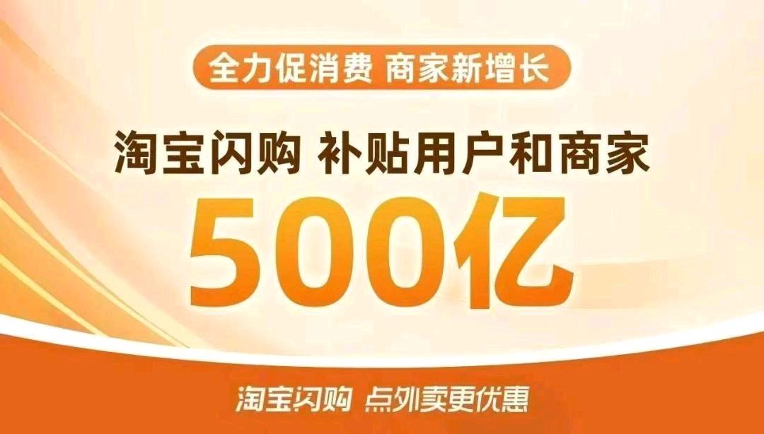淘宝闪购、京东外卖、抖音、微信等平台服务商全国招募