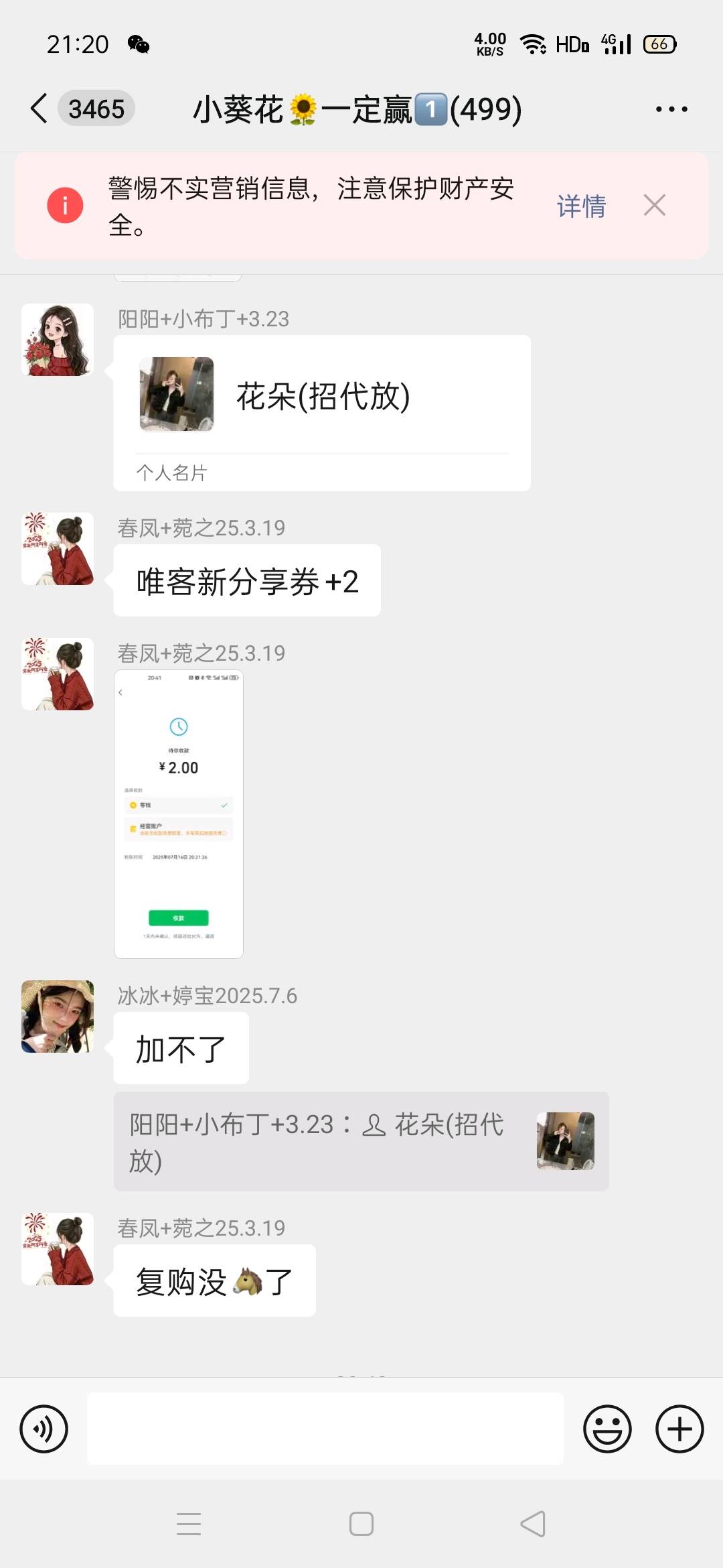 各种拉新小任物 一单1结app推广 