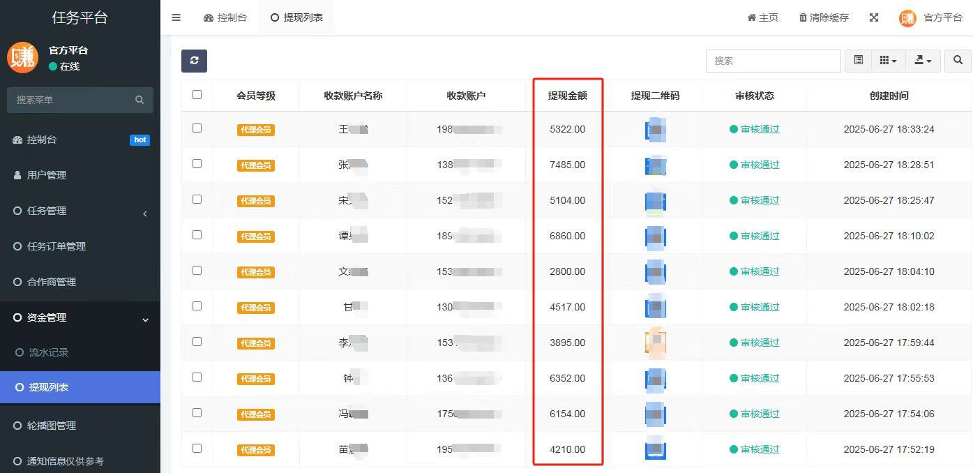 找合伙人APP拉新官方渠道，2000+款任务均价30，当天结算，独立后台有保障！