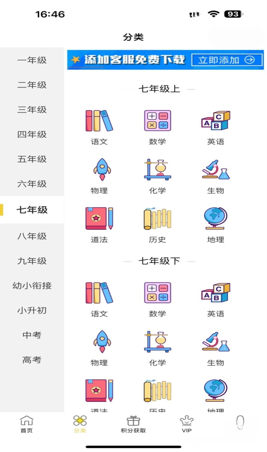 【找合伙人】学习资料小程序招募加盟商或者代理
