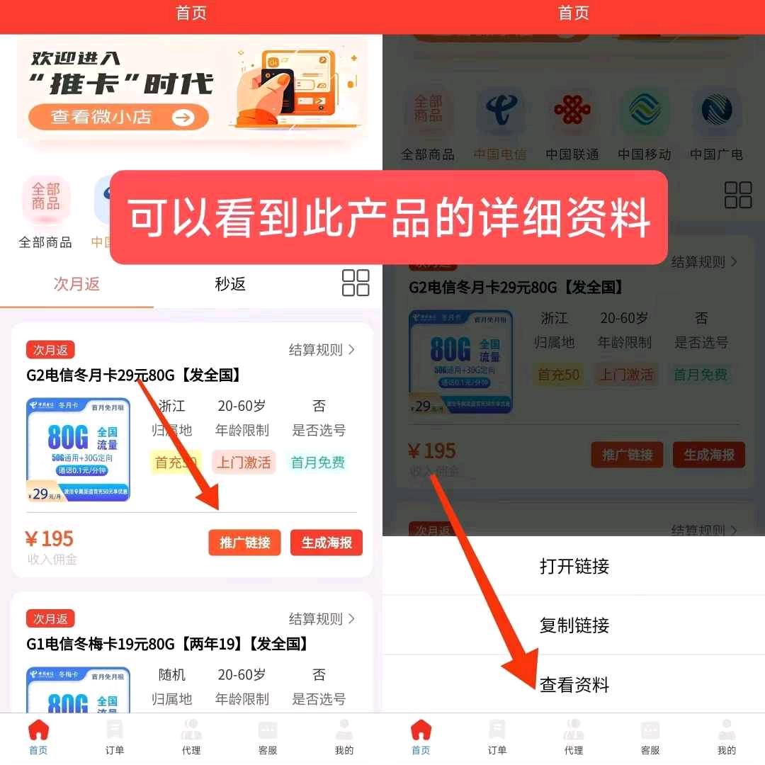 【流量卡源头】官方直招一级，独立后台，送永久引流教方法