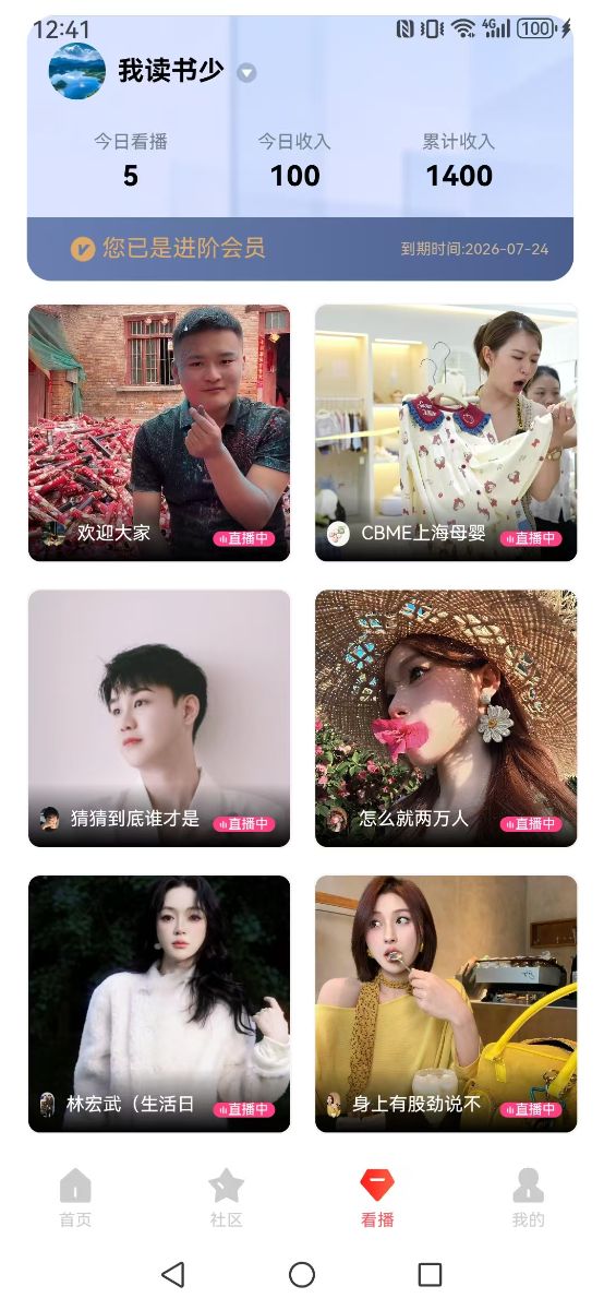 看抖音直播，也没轻松赚米？
