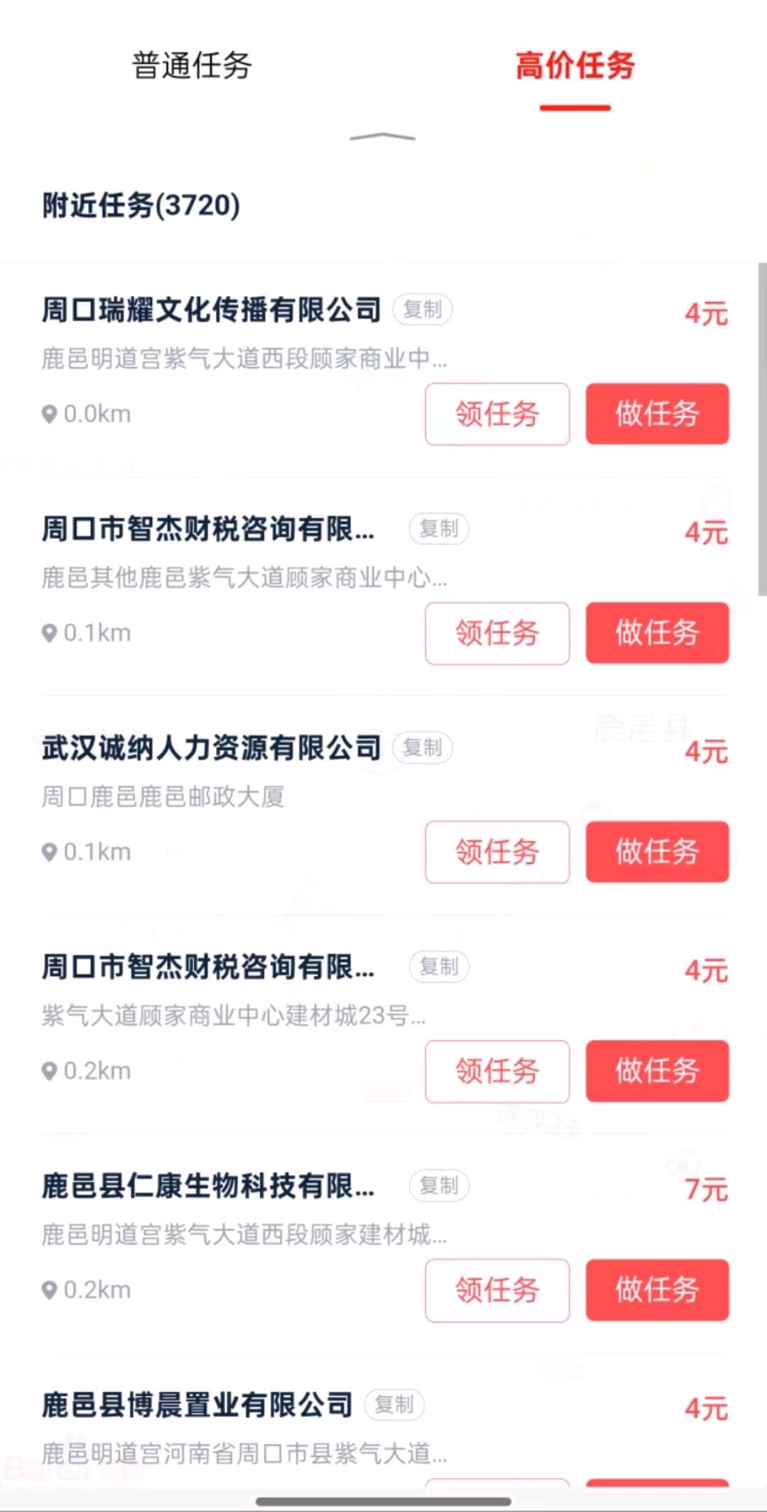 简单拍照赚钱