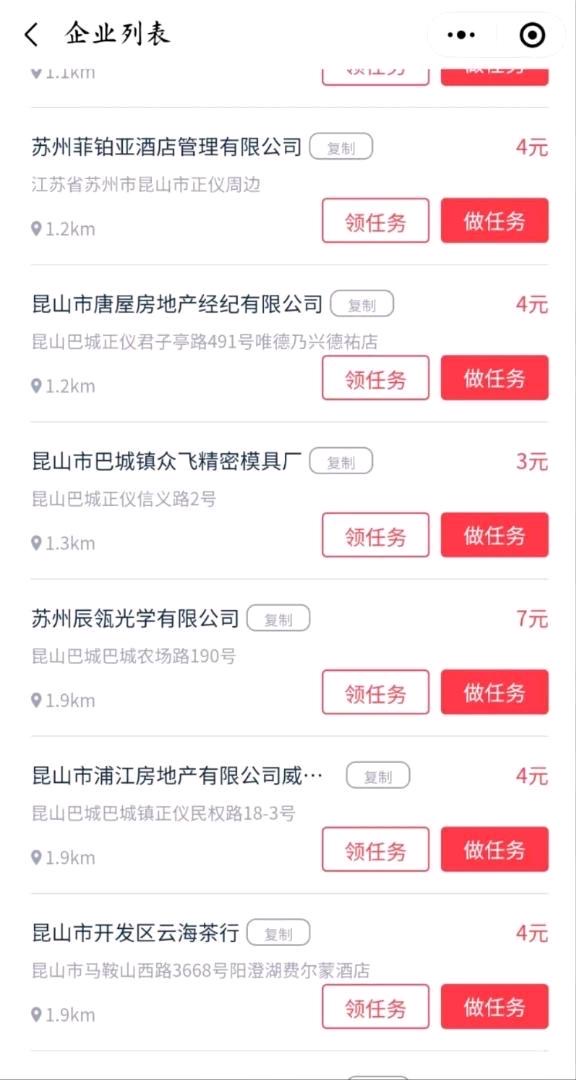 简单拍照赚钱