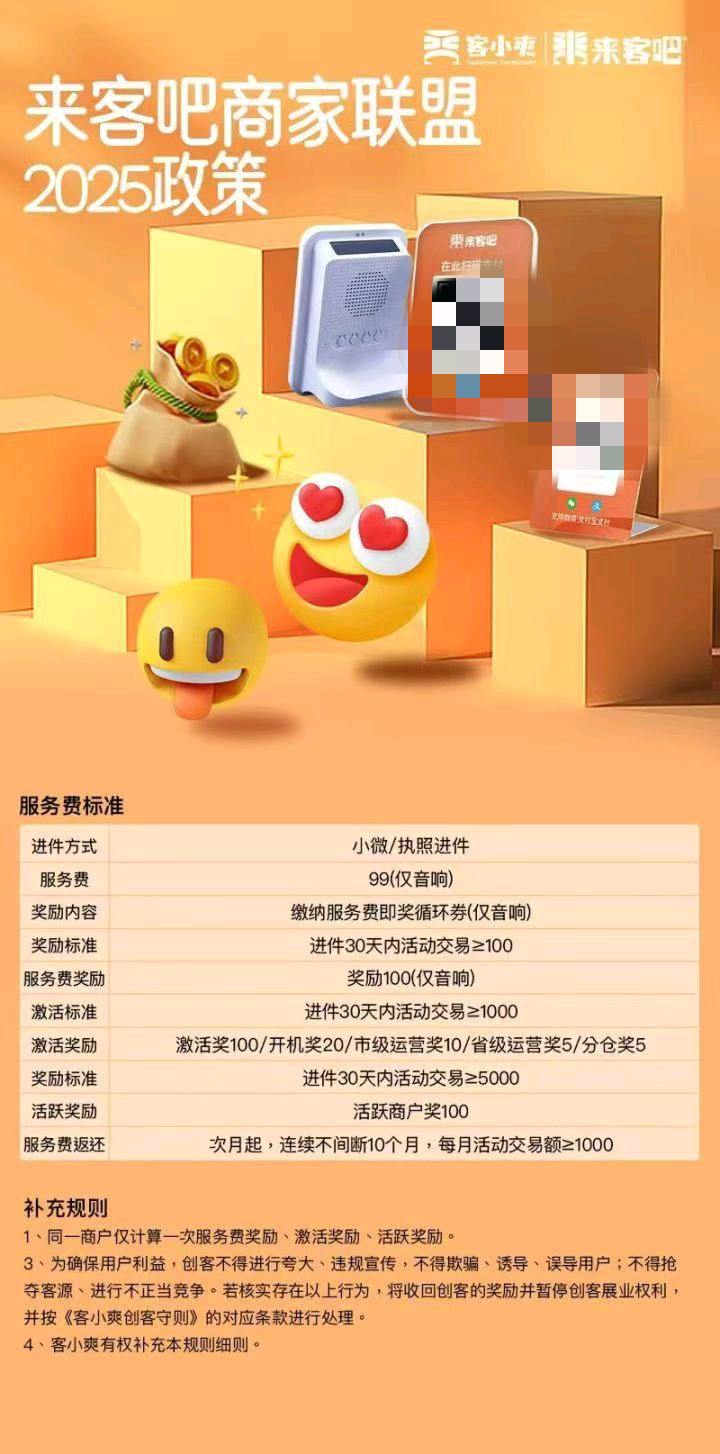 实体商家会员联盟推广，商家激活奖300/单，持续分润165元/万!