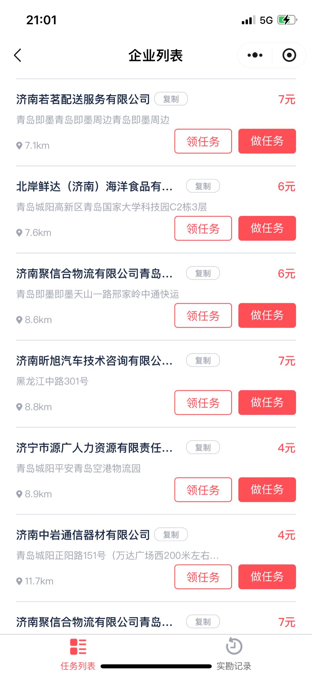 拍店家照片。 流程简单，一分钟一家