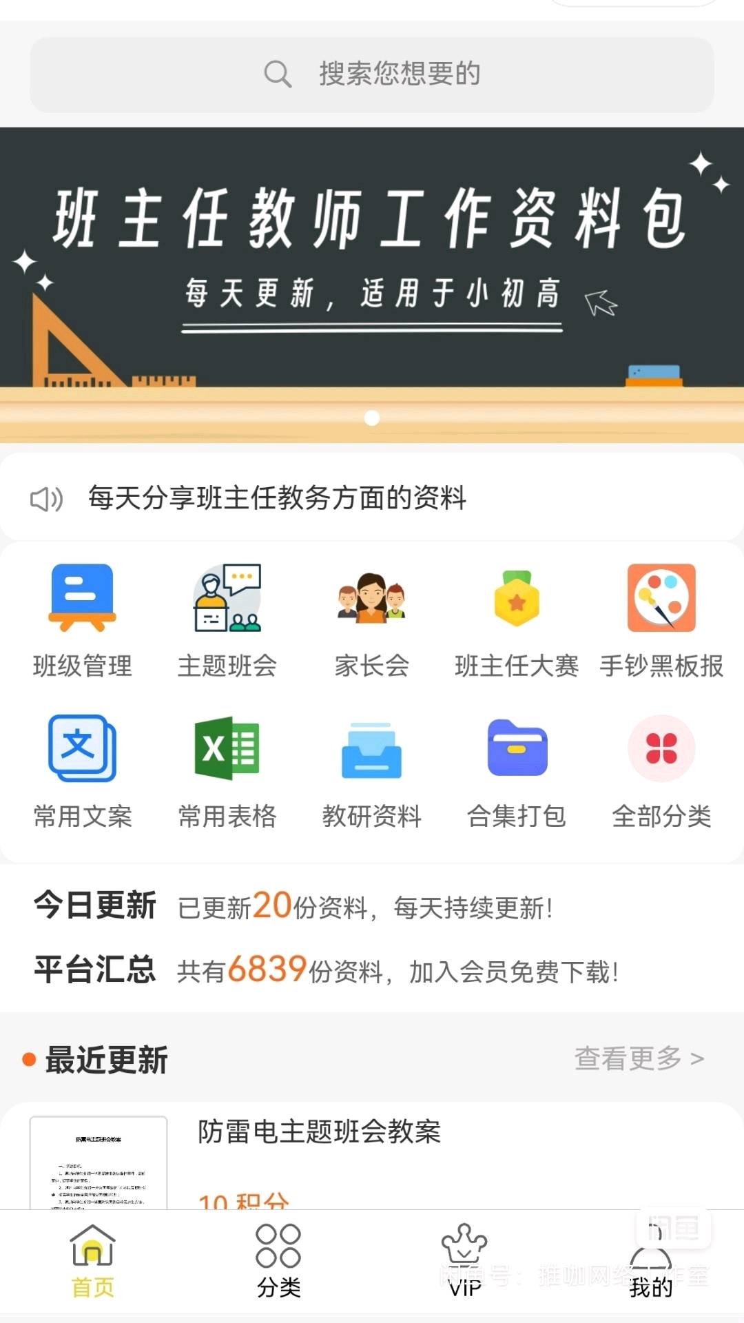 教务资料小程序
