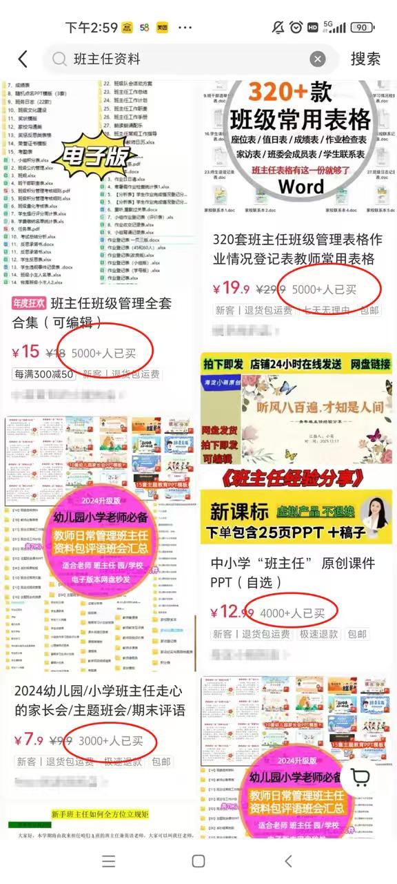 教务资料小程序