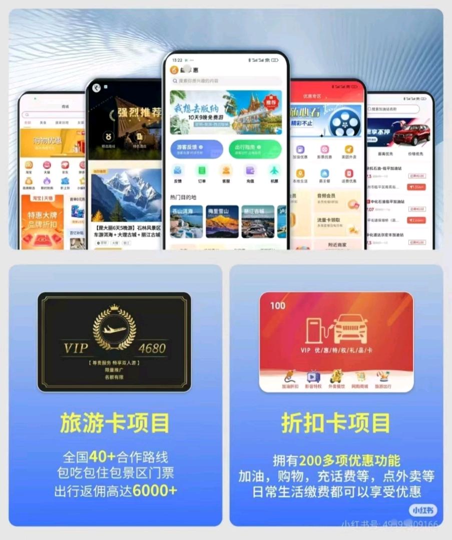 折扣卡、加油卡、免费旅游卡，一单收入过千，终身管道收益!
