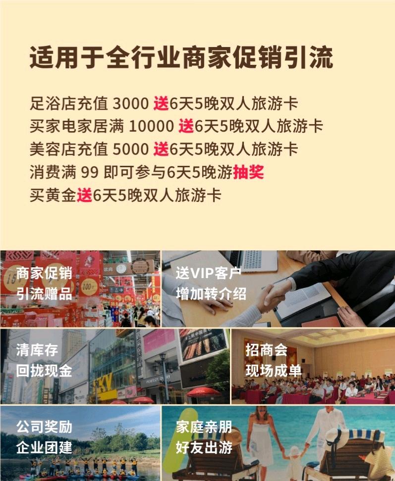 折扣卡、加油卡、免费旅游卡，一单收入过千，终身管道收益!
