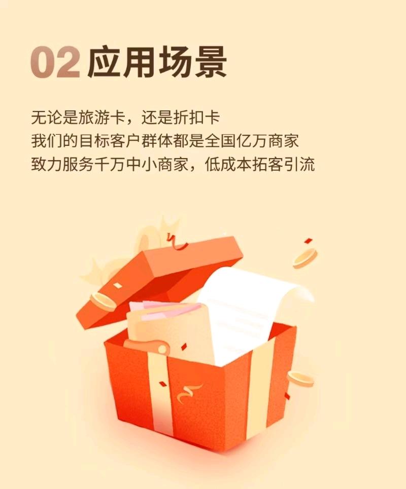折扣卡、加油卡、免费旅游卡，一单收入过千，终身管道收益!
