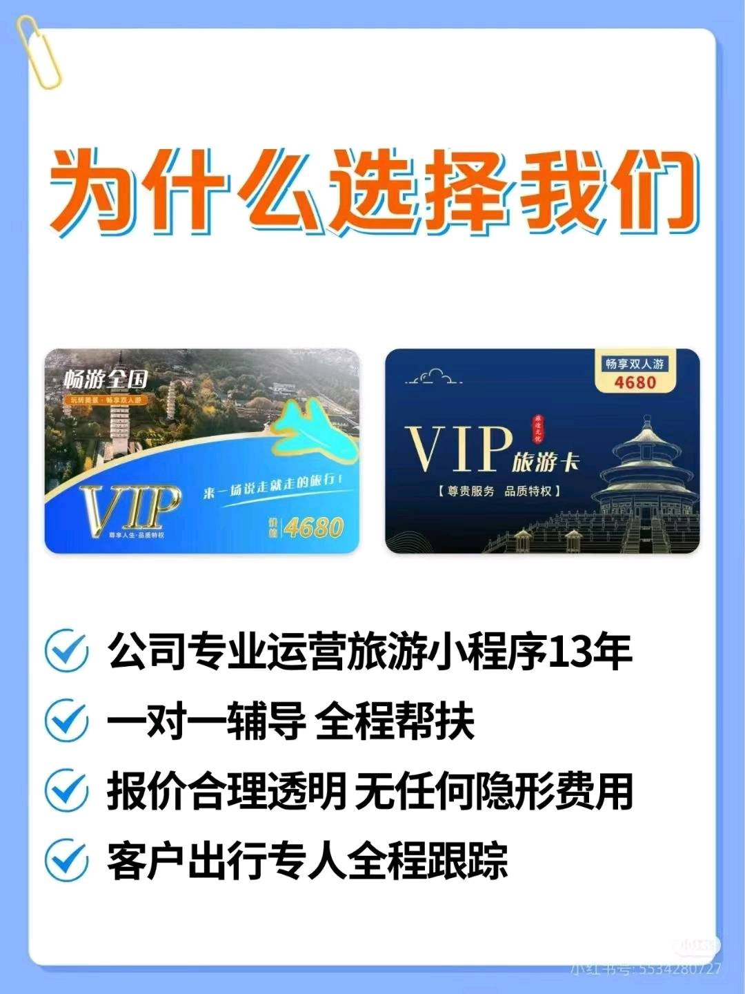 折扣卡、加油卡、免费旅游卡，一单收入过千，终身管道收益!
