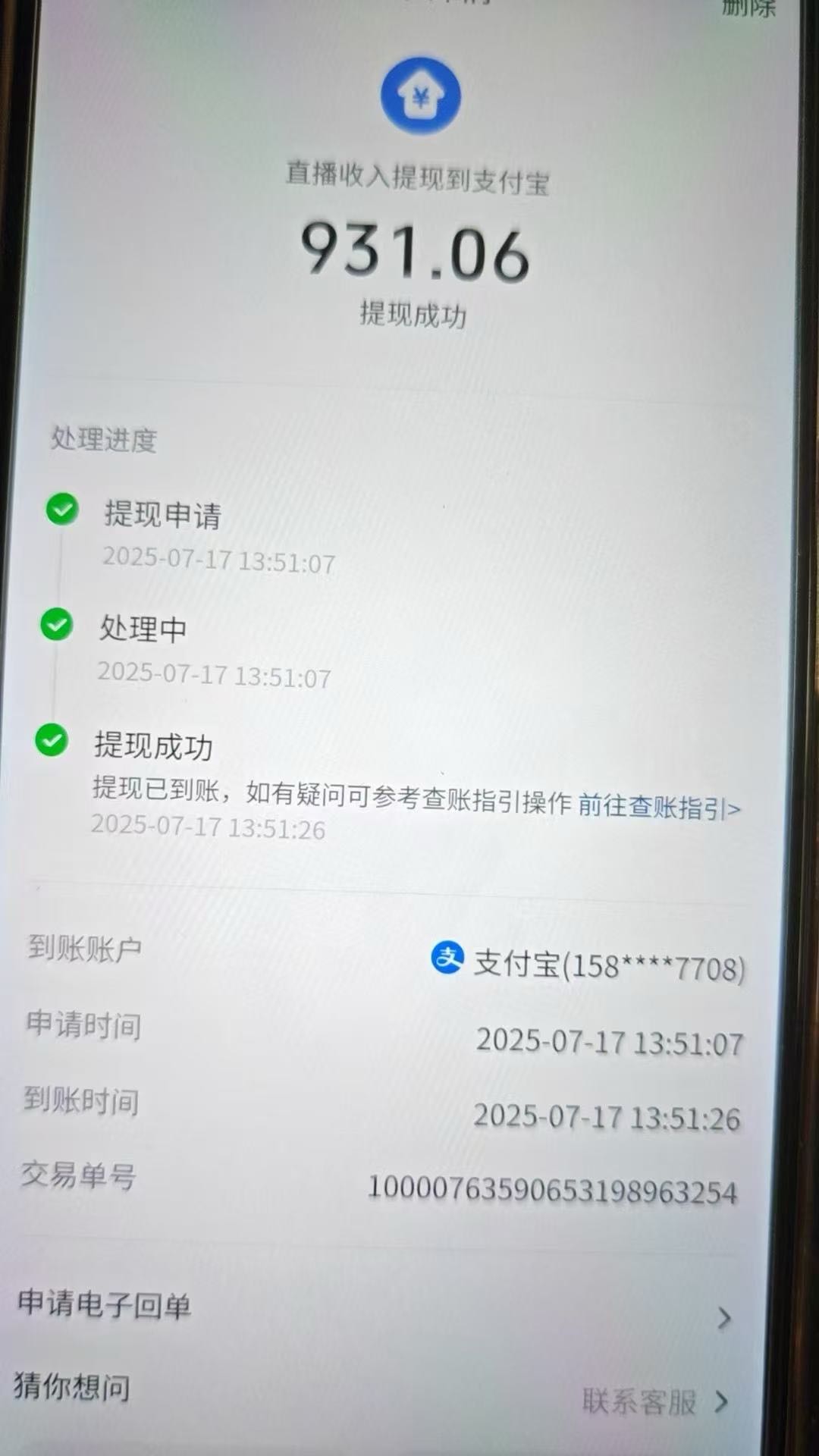 无人直播 懒人的项目 长久项目 下播直接提现