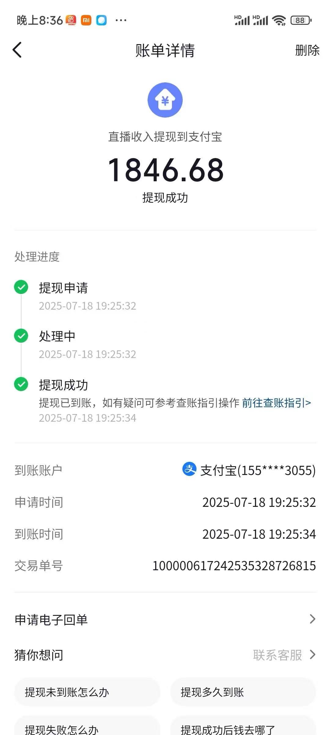 无人直播 懒人的项目 长久项目 下播直接提现