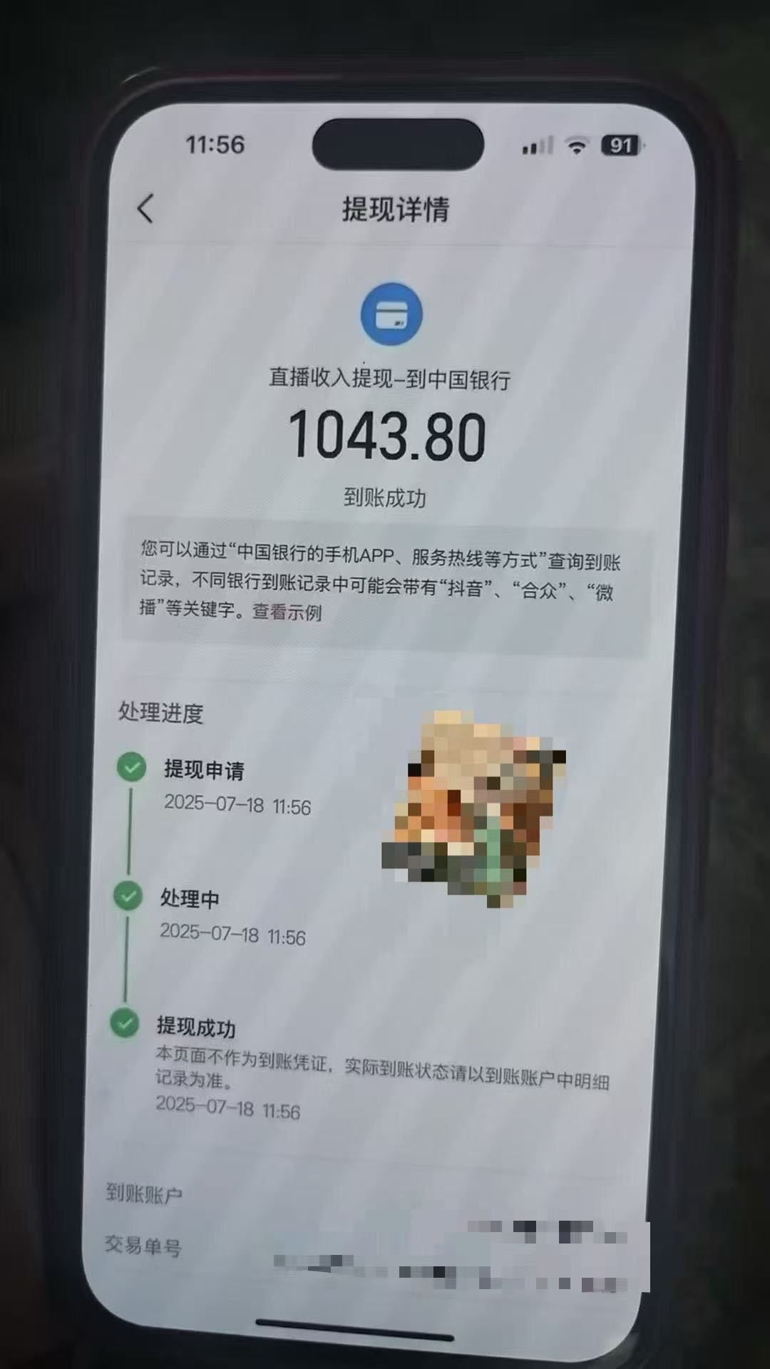 无人直播 懒人的项目 长久项目 下播直接提现