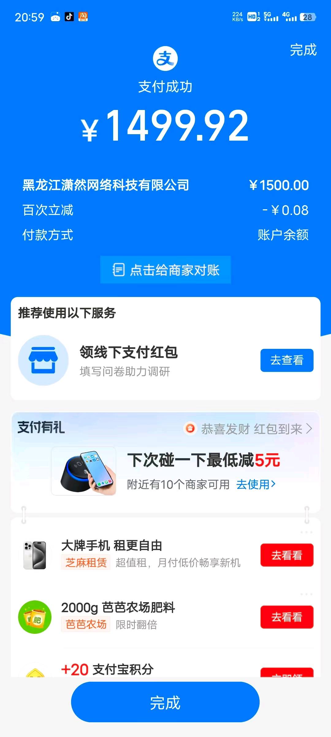 B端项目酒店入驻