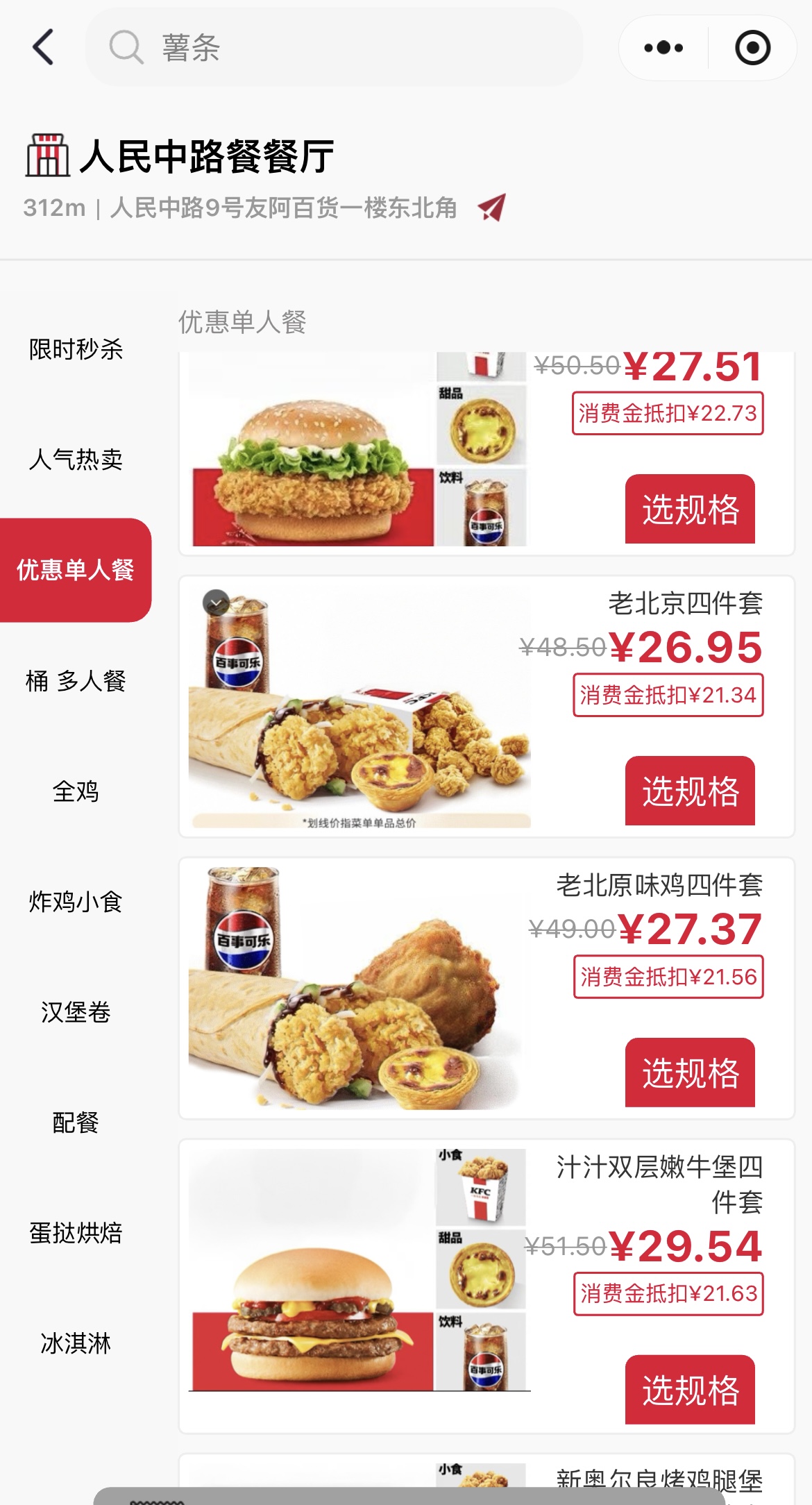 小豹逛街一站式本地生活到店服务平台