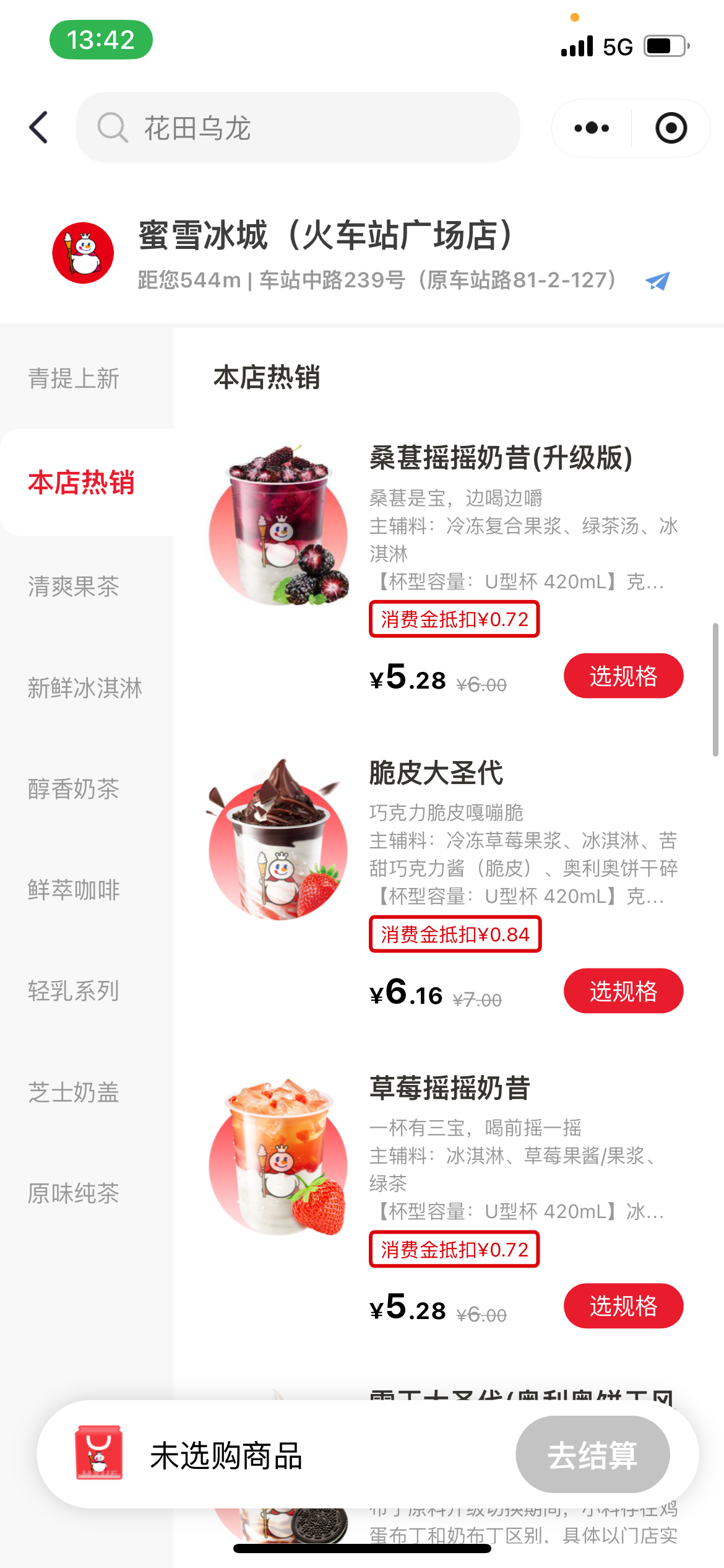 小豹逛街一站式本地生活到店服务平台
