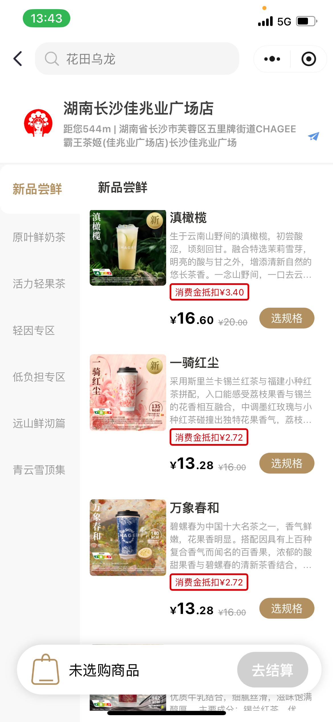 小豹逛街一站式本地生活到店服务平台