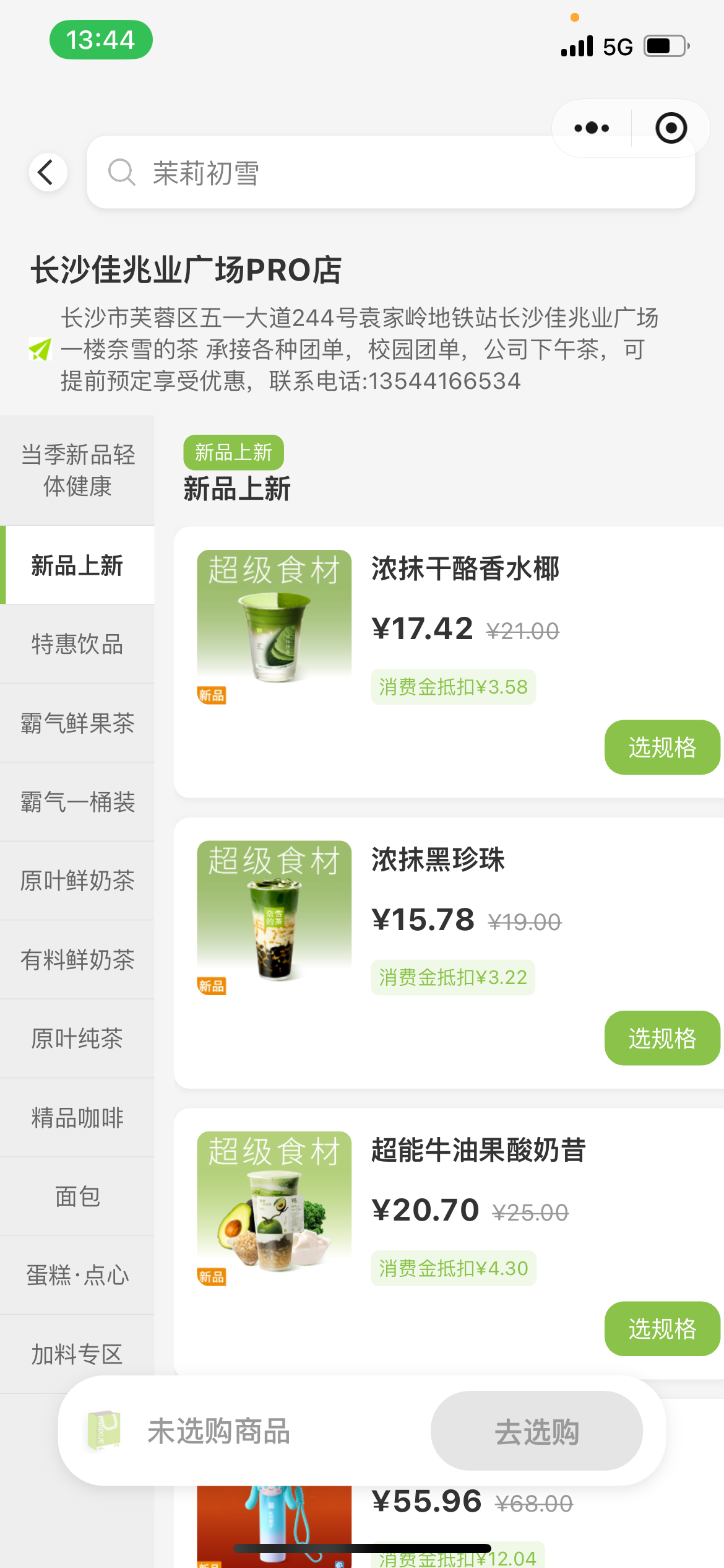 小豹逛街一站式本地生活到店服务平台