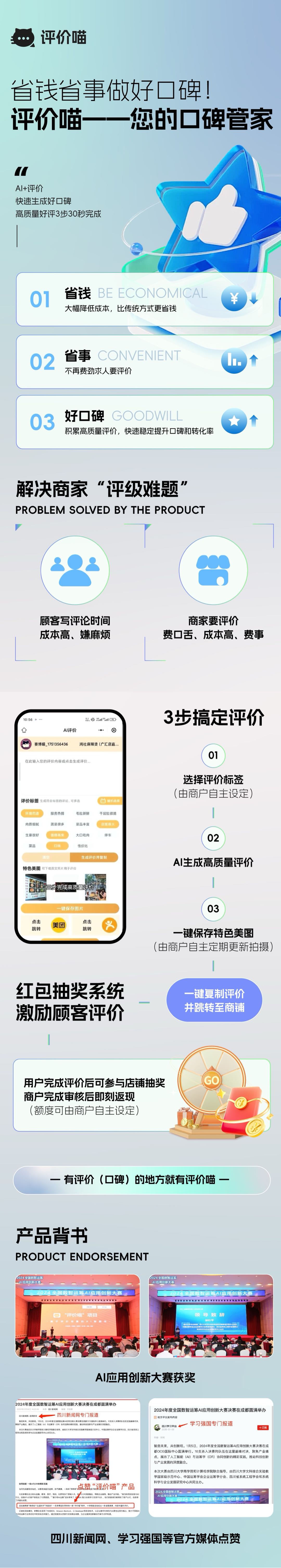 诚招服务商、地推团队