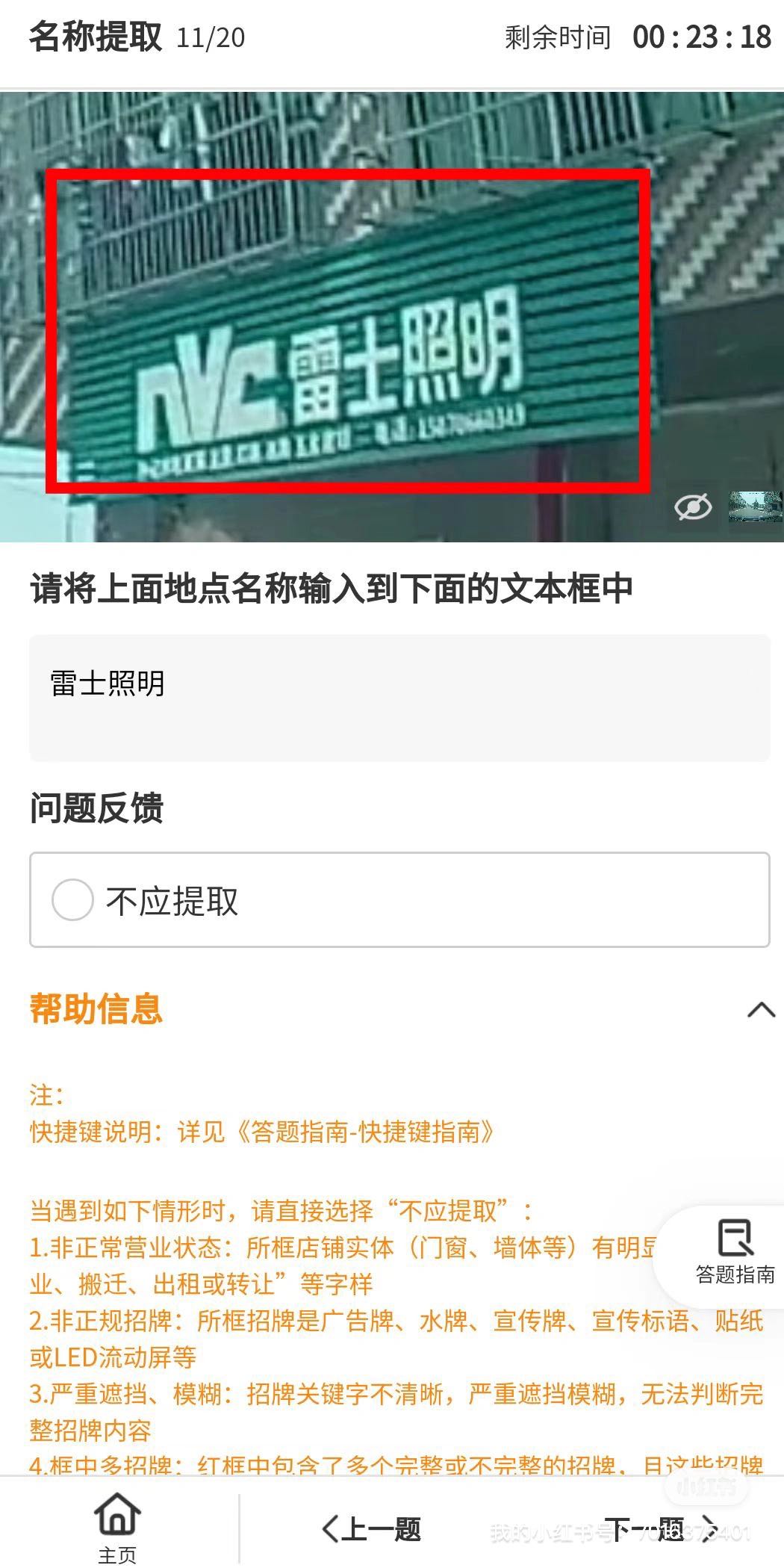 长期寻找合作伙伴 正规上市公司 与高德百度合作 会打字就行 多劳多得项目对接