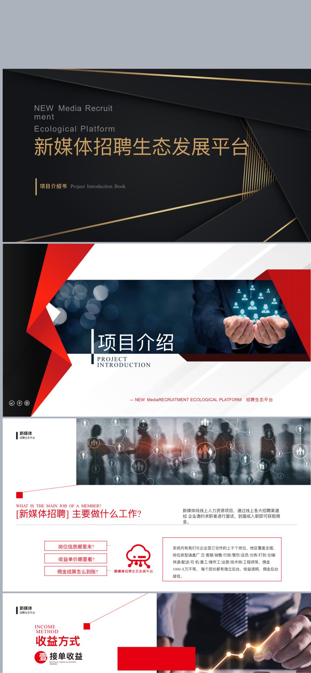 人力事业合伙人