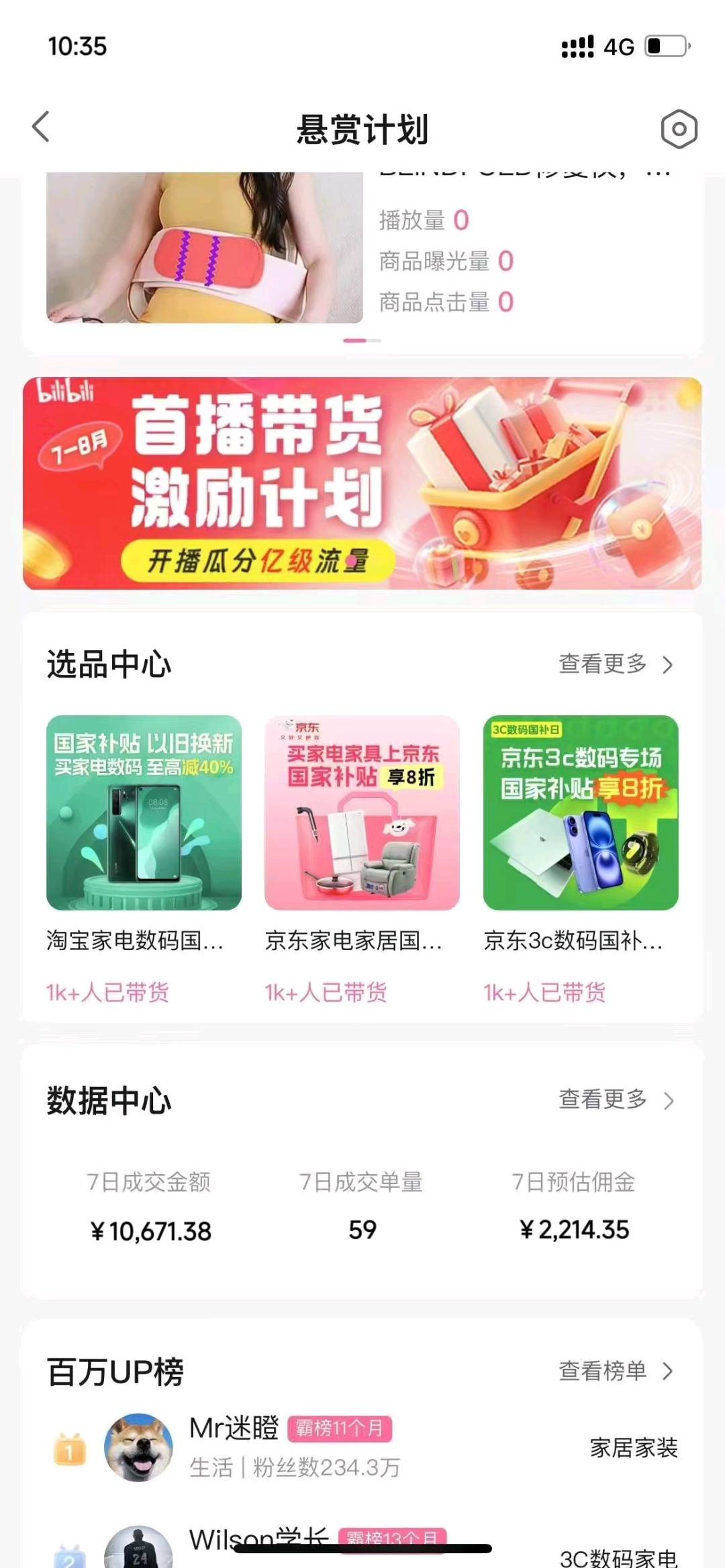 B站运营。我负责提供资源你负责变现