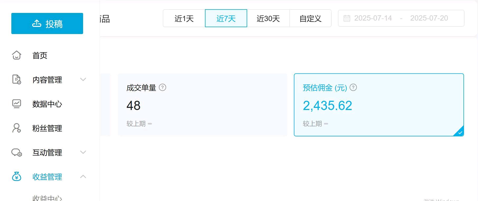 B站运营。我负责提供资源你负责变现