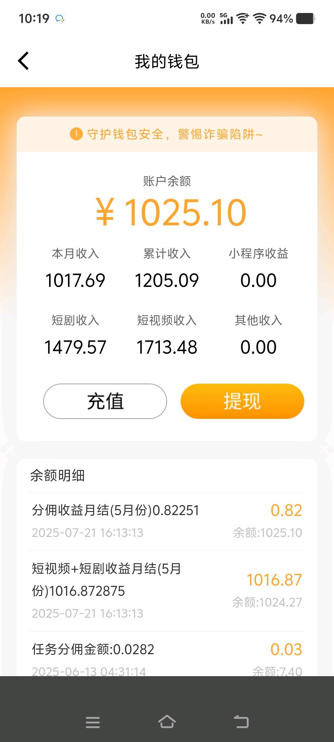 小程序看短视频看短剧赚米