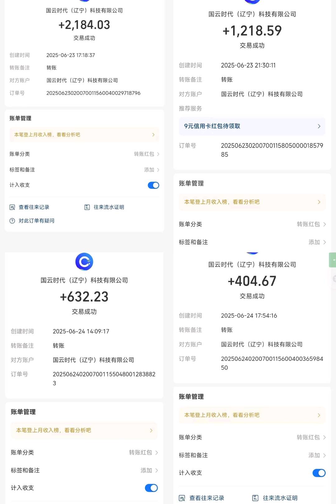 小程序看短视频看短剧赚米